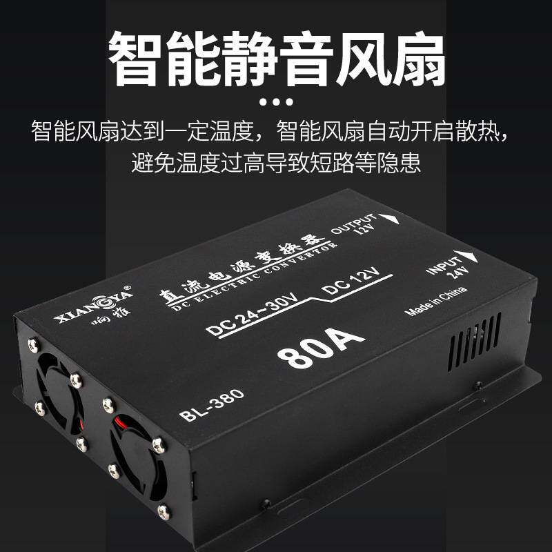 车载电源转换器24V转12V降压器改装音响功放冰箱货车大功率变压器