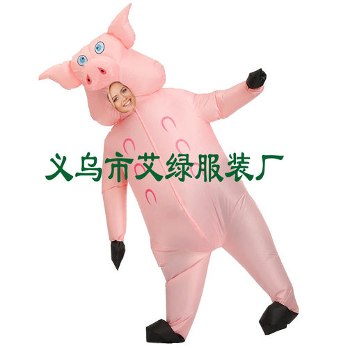 跨境货源亚马逊热卖公司聚会节日派对舞台表演充气猪服装舞台服饰