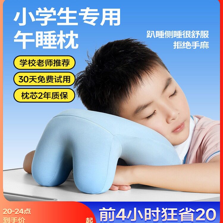 午睡枕趴睡枕小学生教室桌上睡觉抱枕儿童午睡趴趴枕午休枕头