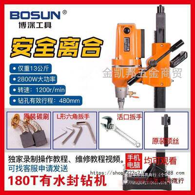 博深水钻机80T0/180Q/20537N/20.0Q/200T/254混凝1土油..