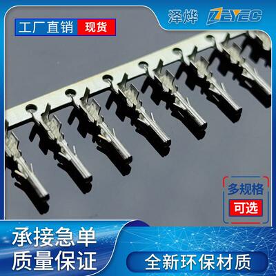 泽烨ZYE0C430E25连接器端子3.0mm间距接线333.0端子40-0001小5557