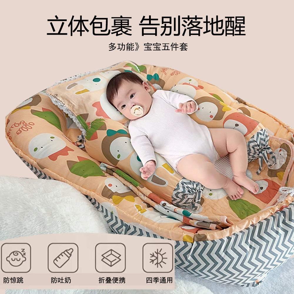 拆洗便携婴儿床中床宝宝多功能哄睡防压床旅行四季婴童纯棉儿童床