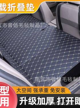 车车内折床后座折叠轿车汽SUV睡垫非充气65085后床排SUV旅叠行后