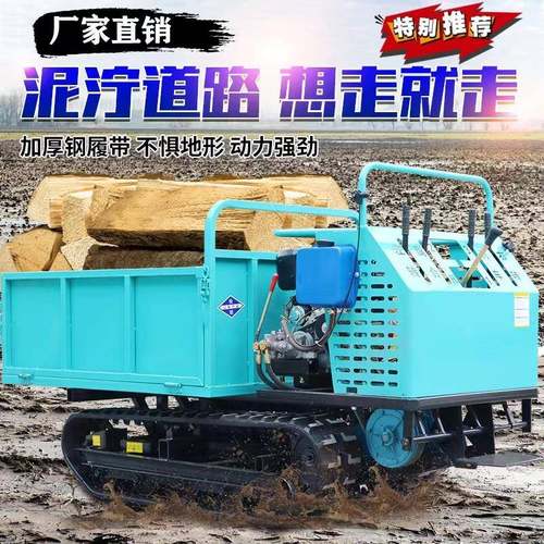 爬山履带运输车全地形工地347带矿用履式运输运车农用虎果园柴油