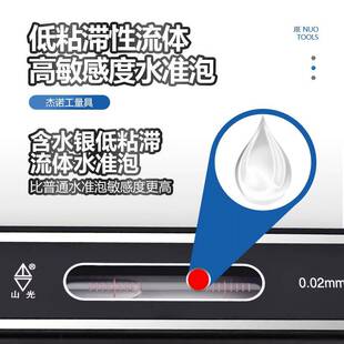 山光机床工业级水平尺条式框式水平仪磁力光学高精度机械水泡