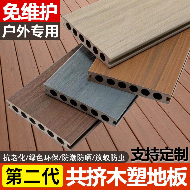 塑木地板户外露台花园二代共挤木塑地板室外庭院防腐木塑木板工厂