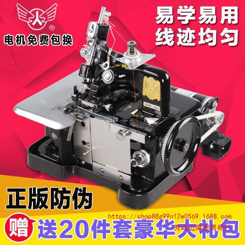 老式缝纫锁边机家用三线包缝拷边码边小型迷你电动简易便携台式