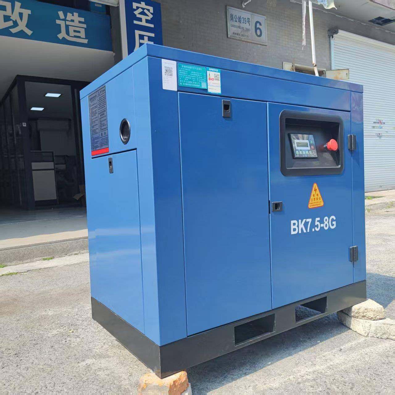 螺杆空压机空气压缩机1静/音节BK系列螺能7./11/522螺5杆式压缩机