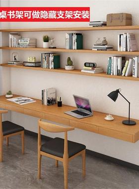 实木CPUD悬空书桌原一字板悬挂木长壁挂条式书桌架一体挂墙电脑桌
