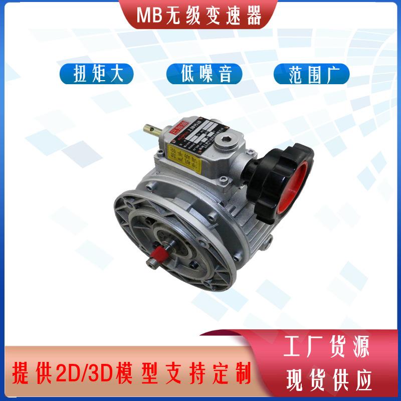 变速器级 M02-MB75B双轴型无调速器 MB02-MB7厂家 铸铁2001-000转