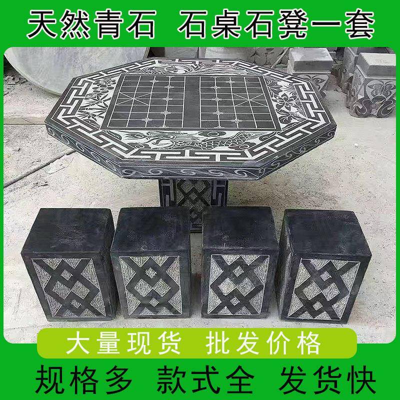 石桌子石凳室外庭院花园别石桌石凳墅花岗桌凳家用岩天青石桌石然
