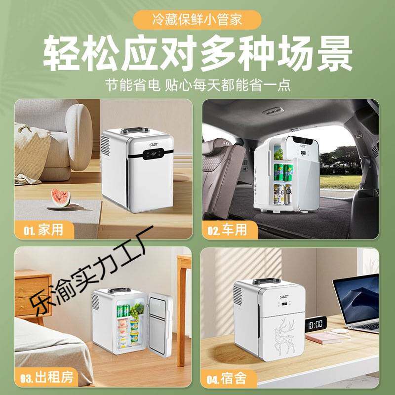 新款车载迷你小冰箱宿舍出租房小型母乳单人用冷藏箱家用车家两用