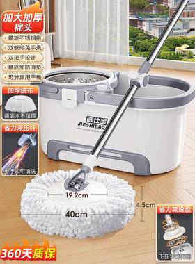 2371025款新用旋转式拖把杆免手洗自动脱水地拖家甩干一布拖净墩