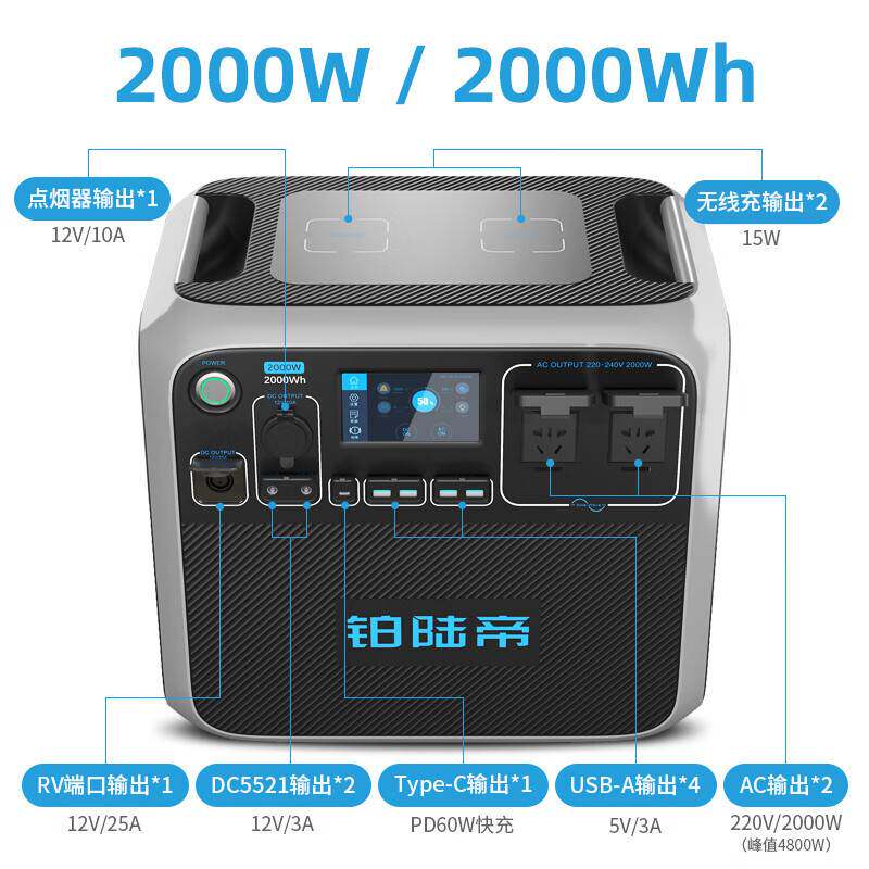 铂陆帝户外电源 AC200PL/2400W/2304Wh 自驾露营房车应急移动储能