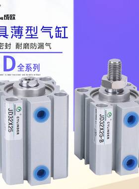 薄型气缸JTD治具气缸JD50*5*10*15*20*25*30*35*40*50X75X100-S-B