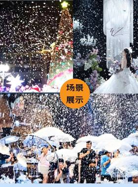 150W0花21960雪机大功率舞台喷机圣诞婚庆悬挂仿真户外人工造雪雪
