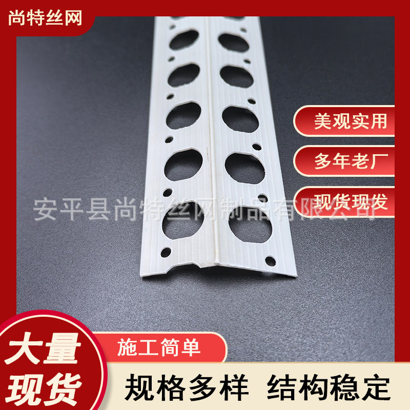 138度阳角条刮腻子pvc角线油漆工阴阳角线护角条大角度140度阴角