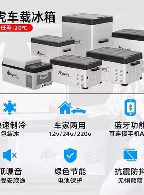 车载冰47612V2箱4V220V车家两轿货车车冰箱冷藏冷迷你用冰柜