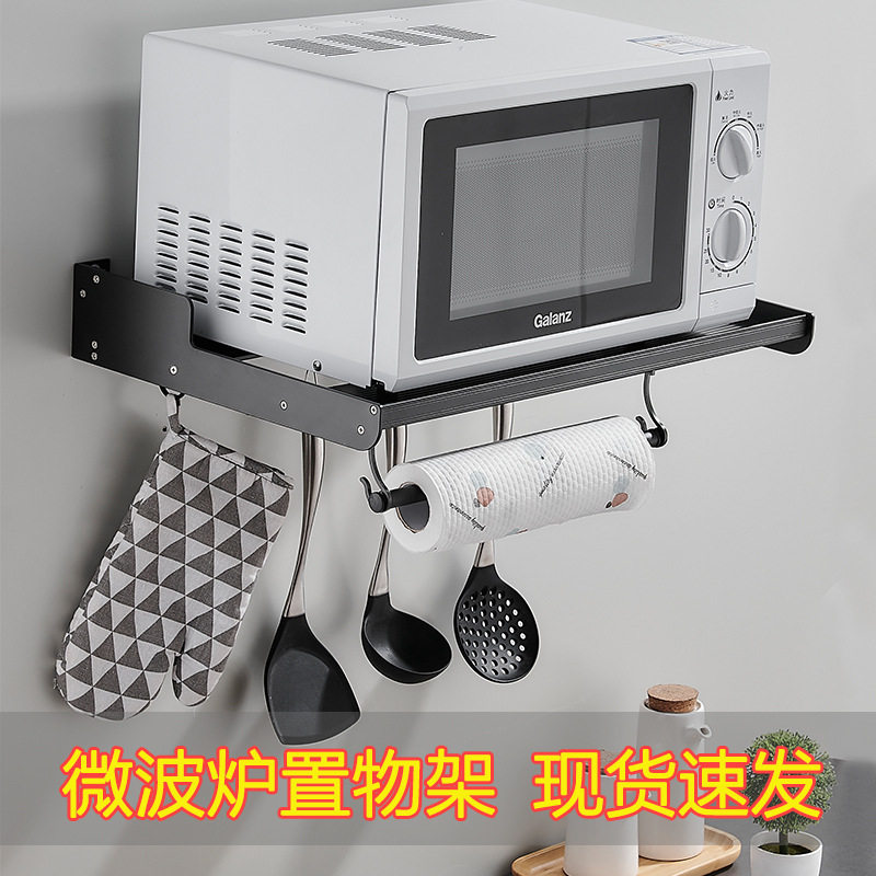微波炉置物架 墙上储物烤箱架太空铝壁挂式厨房多功能加厚收纳架