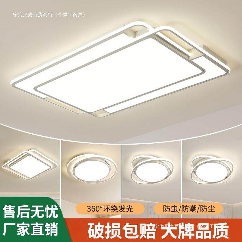 2025新款客灯气现代e简约大l11d护眼智能卧室吸厅顶灯中山灯具套