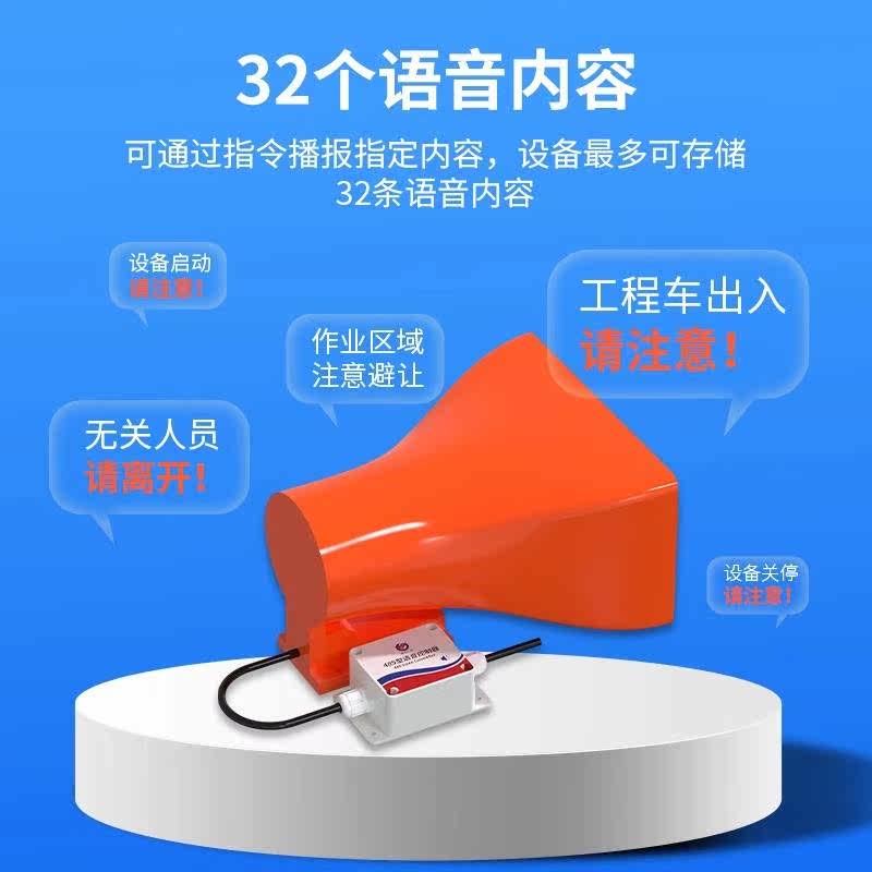 485语音报警器 工业语音合成室内户外道路机房工地远程语音提示