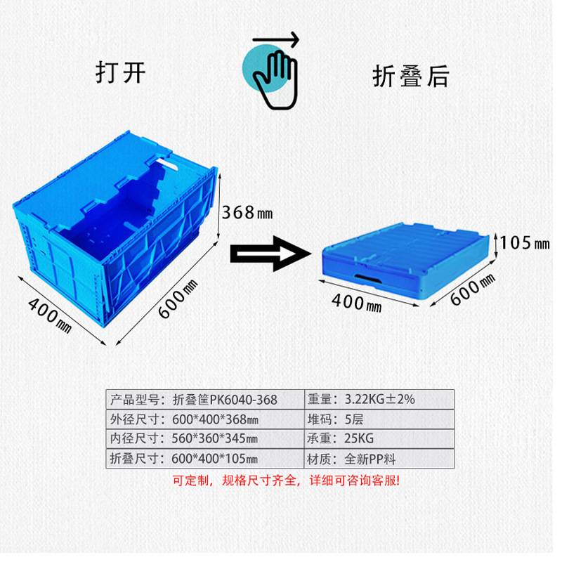 折叠箱塑料箱加厚带盖周转箱超市生鲜冷链配送物流箱仓库收纳箱子