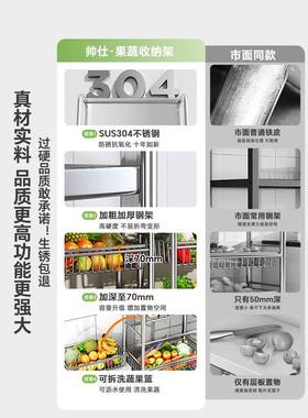34不锈菜架F68676子厨房钢蔬菜收纳筐家用微波炉落地多层0篮菜子