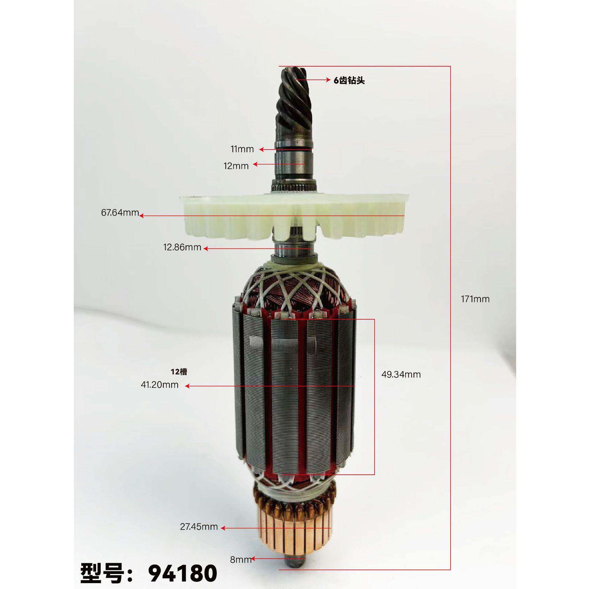 角磨机转子电动工具配件汽车抛光机碳刷打蜡封釉机手柄开关转子