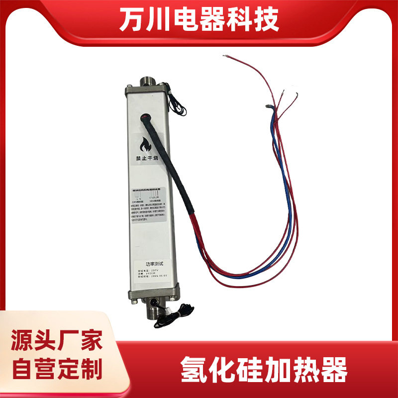新款氢化硅加热器石墨烯半导发热管过水即热电热管无明火即开即热