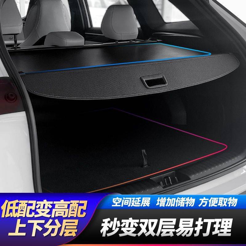 ShP23-24款捷途旅行者后备箱汽车伸缩式遮物帘Pro置物隔板改装件