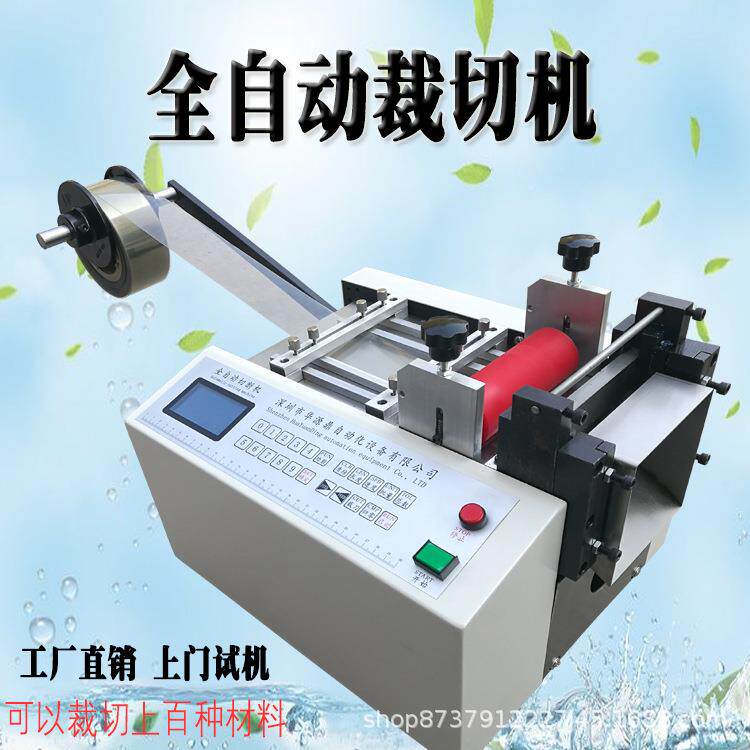 厂家直铝片切断机机 铜线剪断铁丝网HYD-100S自动 送料叠销料裁切