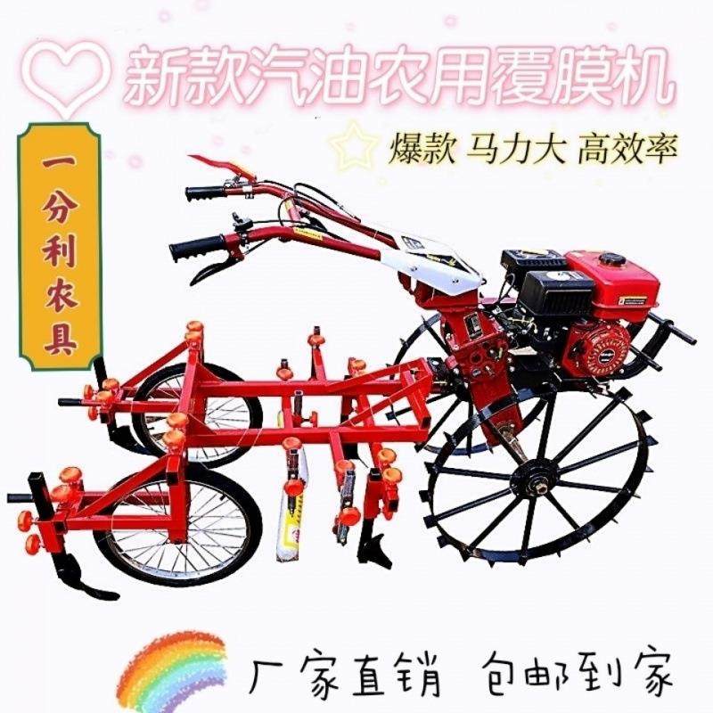 2耕025微机汽油覆膜机铺机覆膜机盖地膜VES机地膜盖机全铺自动膜,机械设备,其他机械设备,淘宝优惠券,粉丝福利购,淘宝优惠卷