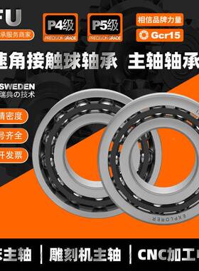 角接触球666轴承P720C 7204AC 7204CTYSUL4 B720N4C-T-P44S-UL P5