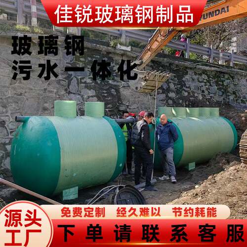 隔油池玻璃钢地埋式调节池AO工艺农村废水处理用玻璃钢一体化污水