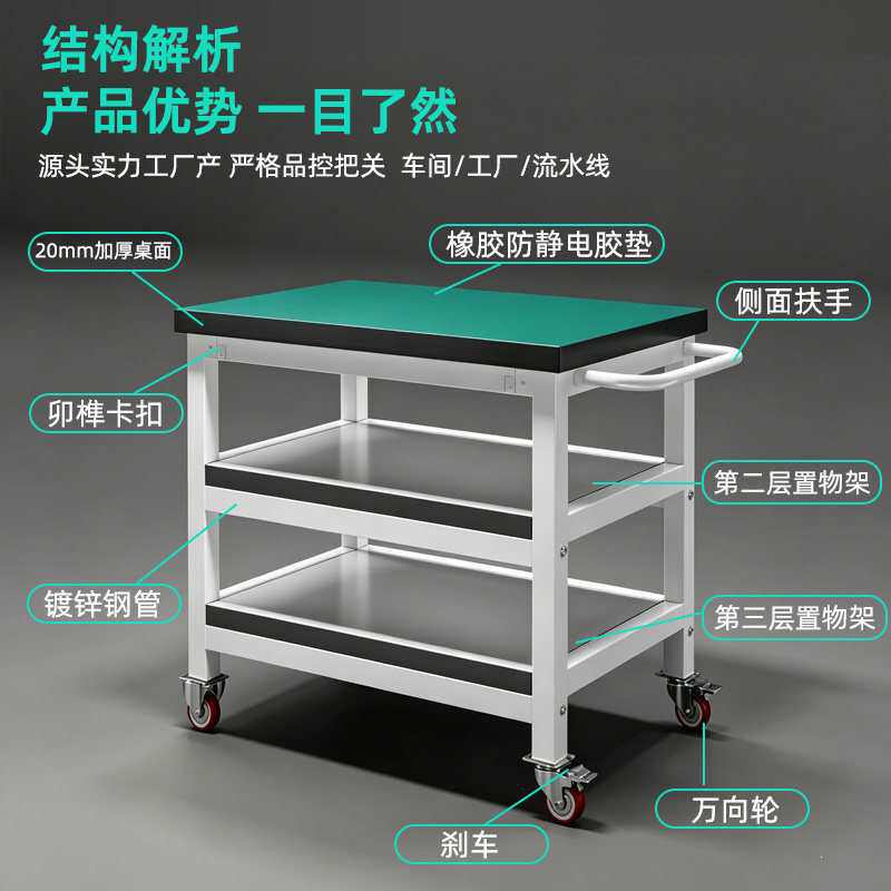 防静电移动工作台车间周转车带轮手推车多功能物料车置物架小推车