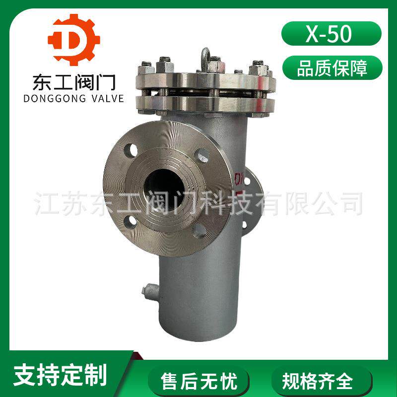 燃油篮式过滤器X50不锈钢304T型过滤-器13X-506管道直通式法 兰过