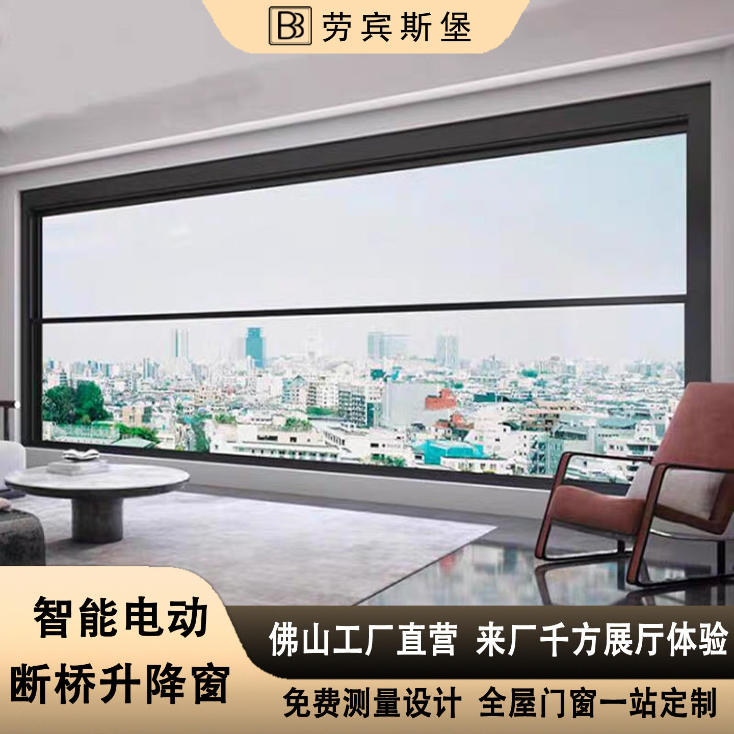 断桥铝合金电动智能升降窗封阳台风雨感应景观玻璃上升提升系统窗图片