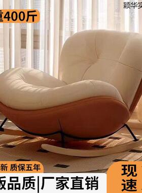 蜗牛摇摇阳台ARF摇休闲椅轻奢摇椅躺椅成椅人家用懒沙发网人红摇椅