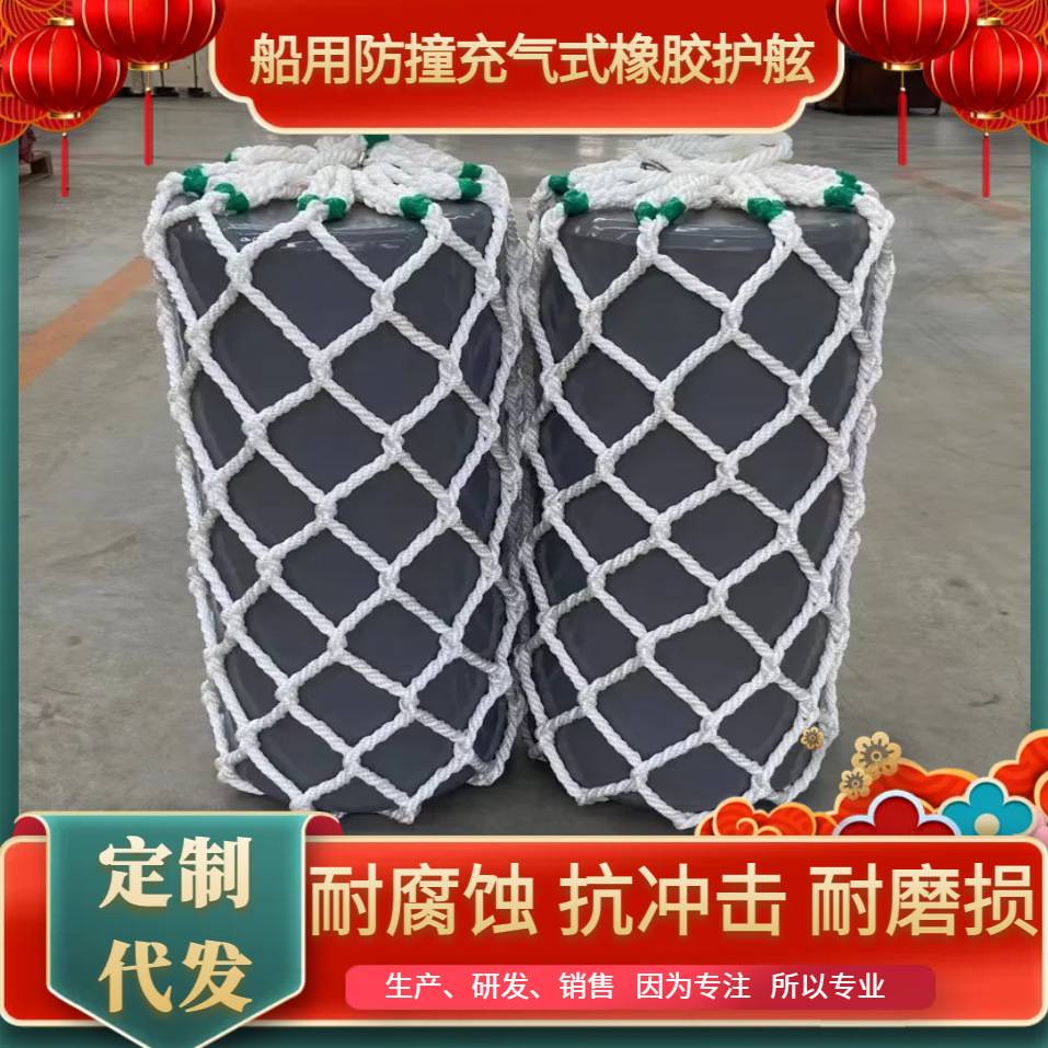 船用橡胶充气护舷聚氨酯实心靠球船用EVA填充靠垫码头碰垫防撞球