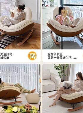 摇椅现代简约摇阳台客厅家休闲躺椅用午睡懒人沙发可坐HNL可躺遥逍椅