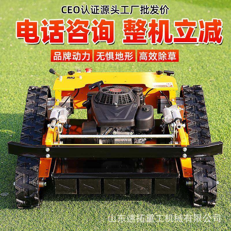 新款草全地用形遥控割机带式家VUI小型出口自动除草机智能碎履草
