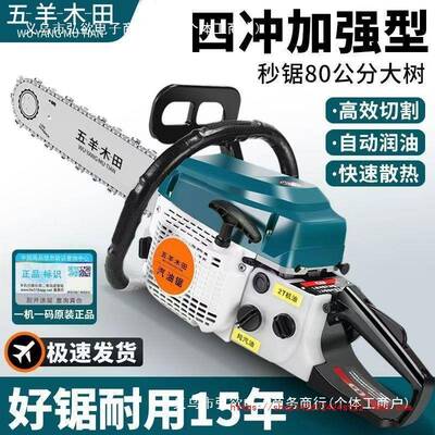 原装进口油锯大马ZDC力四冲纯汽油油锯伐木省锯用油纯家汽油砍树