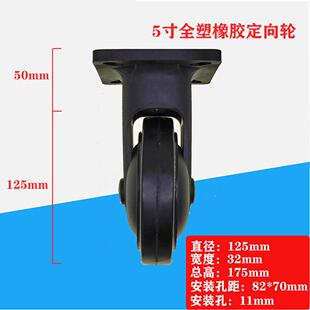 好意活推5寸5寸塑支架橡胶轮静转动灵音耐磨平板车脚全轮海鲜车