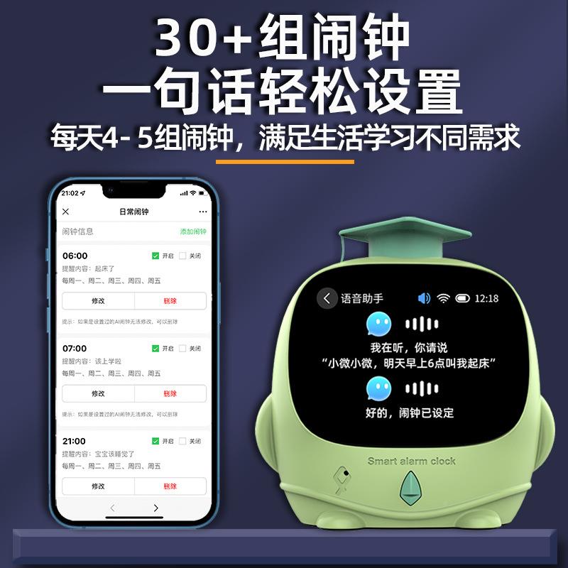 儿童A钟I智能闹器学生带语音专用Q1定时器提醒卡通时钟时间管报理