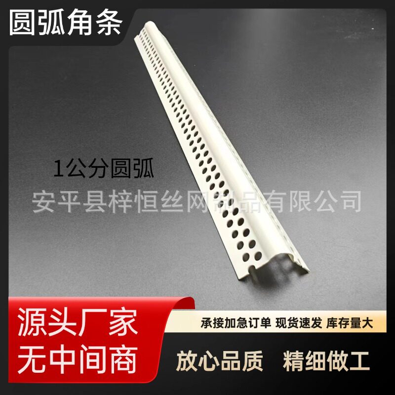 圆弧阳角条弧形可弯大小圆弧阳角线条PVC半圆拱形造型防撞护角条