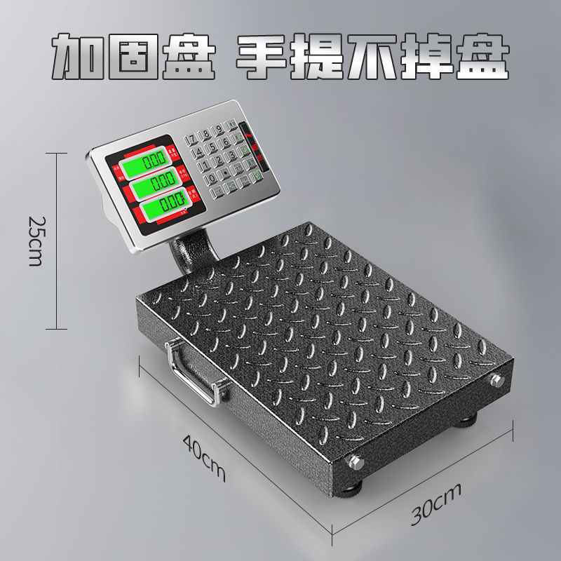 超然新款60kg电子秤150kg商用台秤精准计价电子称充电便携手提秤图片