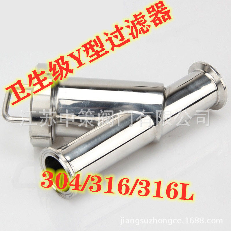 不锈钢卫生级Y型过滤器304/316卡箍式卡盘快装快开管道过滤器