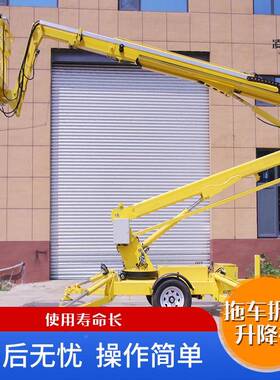牵动引式折臂升降车蜘蛛车式降平升台拖曲臂式电升NGD降机