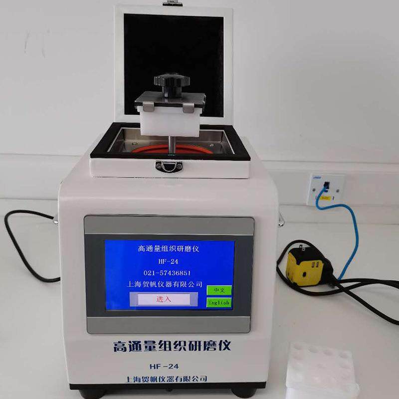 182 24 4冷孔低温冻组研磨机织多样品组织研磨仪高通量快速研HF-1