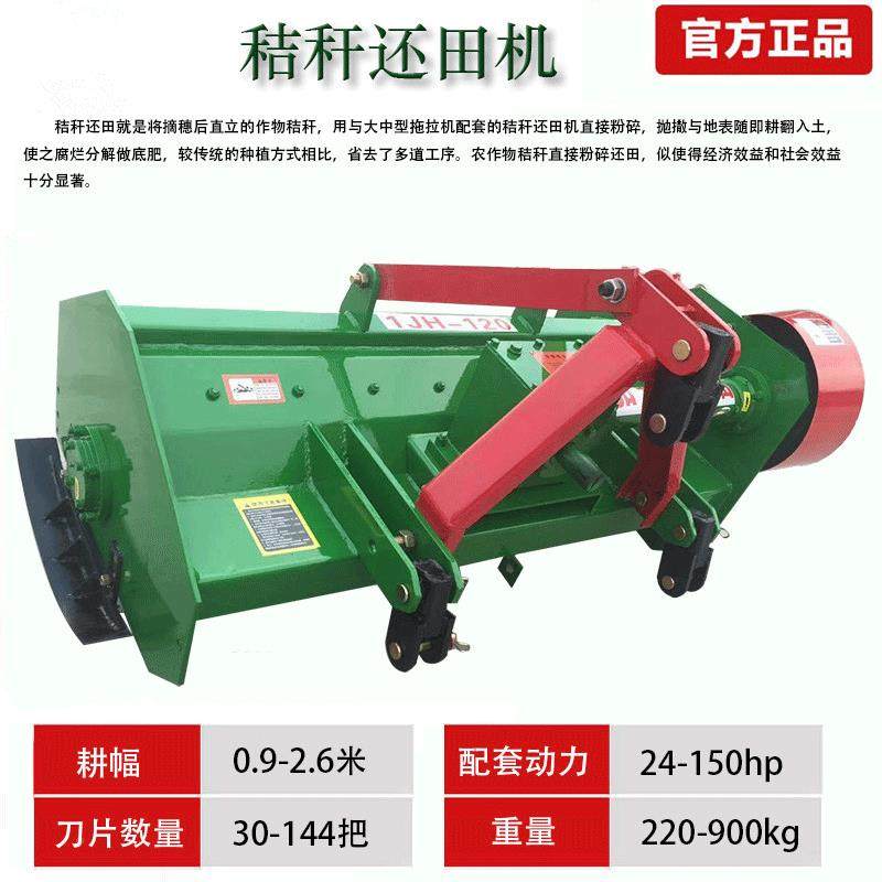 秸秆还田田机置偏秸秆玉米秸秆粉碎EFZ还田机秸秆粉碎 还机,农机/农具/农膜,收割机械,淘宝优惠券,粉丝福利购,淘宝优惠卷